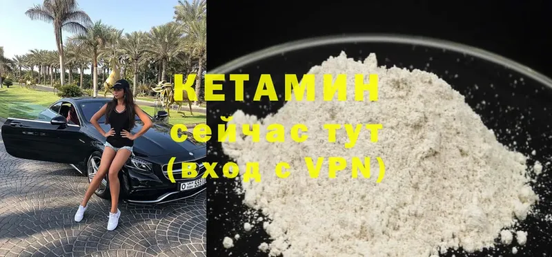 КЕТАМИН ketamine  Старая Русса 