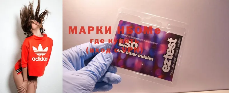 Марки N-bome 1500мкг  как найти наркотики  Старая Русса 